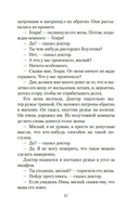 Мужчины без женщин — фото, картинка — 17