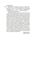 Мужчины без женщин — фото, картинка — 19