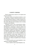 Мужчины без женщин — фото, картинка — 3