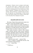 Мужчины без женщин — фото, картинка — 6