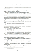 Загадка Эдгара По — фото, картинка — 14