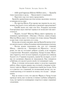 Загадка Эдгара По — фото, картинка — 15