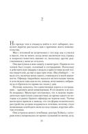 Загадка Эдгара По — фото, картинка — 16