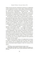 Загадка Эдгара По — фото, картинка — 17