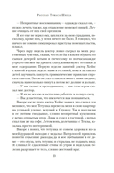 Загадка Эдгара По — фото, картинка — 18