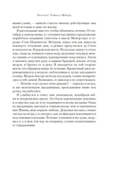 Загадка Эдгара По — фото, картинка — 19