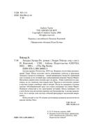 Загадка Эдгара По — фото, картинка — 6