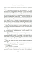 Загадка Эдгара По — фото, картинка — 24