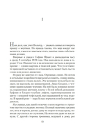 Загадка Эдгара По — фото, картинка — 26