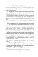 Загадка Эдгара По — фото, картинка — 9