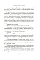 Загадка Эдгара По — фото, картинка — 10