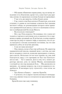 Загадка Эдгара По — фото, картинка — 11