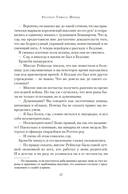 Загадка Эдгара По — фото, картинка — 12