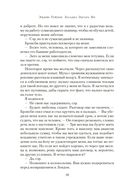 Загадка Эдгара По — фото, картинка — 13