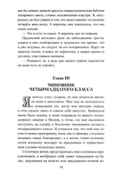 Картежный вор — фото, картинка — 12