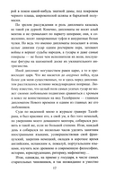 Картежный вор — фото, картинка — 13