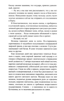 Картежный вор — фото, картинка — 14