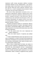 Картежный вор — фото, картинка — 18