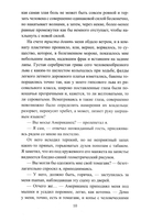 Картежный вор — фото, картинка — 6