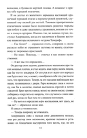 Картежный вор — фото, картинка — 7