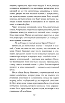 Картежный вор — фото, картинка — 8