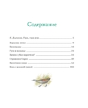 Васюткино озеро. Рассказы — фото, картинка — 1