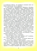 Шарик и Жучка — фото, картинка — 3