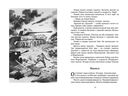 Рассказы о Великой отечественной войне — фото, картинка — 3