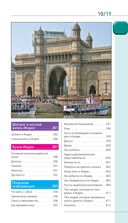 Индия: путеводитель + карта — фото, картинка — 11