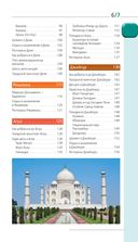 Индия: путеводитель + карта — фото, картинка — 7