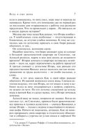 Увлекательные расследования частного детектива. Комплект из 4 книг — фото, картинка — 19