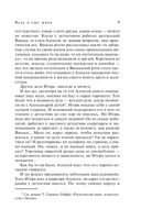 Увлекательные расследования частного детектива. Комплект из 4 книг — фото, картинка — 21