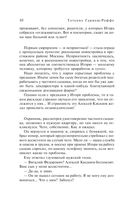 Увлекательные расследования частного детектива. Комплект из 4 книг — фото, картинка — 22