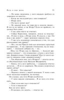 Увлекательные расследования частного детектива. Комплект из 4 книг — фото, картинка — 23