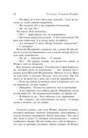 Увлекательные расследования частного детектива. Комплект из 4 книг — фото, картинка — 24
