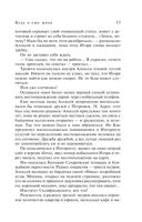 Увлекательные расследования частного детектива. Комплект из 4 книг — фото, картинка — 25