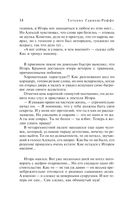 Увлекательные расследования частного детектива. Комплект из 4 книг — фото, картинка — 26