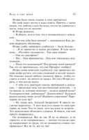 Увлекательные расследования частного детектива. Комплект из 4 книг — фото, картинка — 27