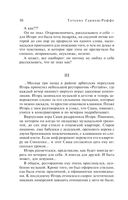 Увлекательные расследования частного детектива. Комплект из 4 книг — фото, картинка — 28