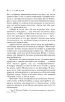 Увлекательные расследования частного детектива. Комплект из 4 книг — фото, картинка — 29