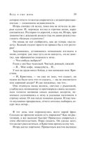 Увлекательные расследования частного детектива. Комплект из 4 книг — фото, картинка — 31