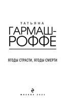 Увлекательные расследования частного детектива. Комплект из 4 книг — фото, картинка — 34