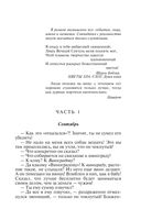 Увлекательные расследования частного детектива. Комплект из 4 книг — фото, картинка — 36