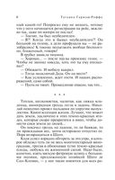 Увлекательные расследования частного детектива. Комплект из 4 книг — фото, картинка — 37