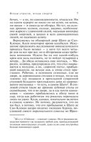 Увлекательные расследования частного детектива. Комплект из 4 книг — фото, картинка — 38