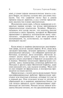 Увлекательные расследования частного детектива. Комплект из 4 книг — фото, картинка — 39