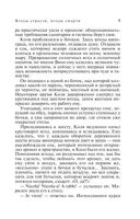 Увлекательные расследования частного детектива. Комплект из 4 книг — фото, картинка — 40