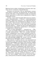 Увлекательные расследования частного детектива. Комплект из 4 книг — фото, картинка — 41