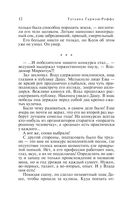 Увлекательные расследования частного детектива. Комплект из 4 книг — фото, картинка — 43