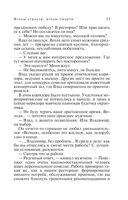 Увлекательные расследования частного детектива. Комплект из 4 книг — фото, картинка — 44